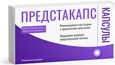 Препарат Предстакапс
Препарат Предстакапс