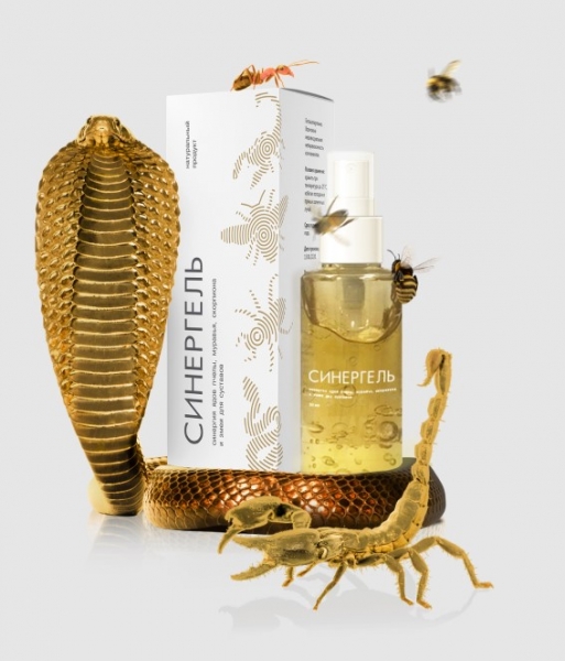 Синегрель Синегрель