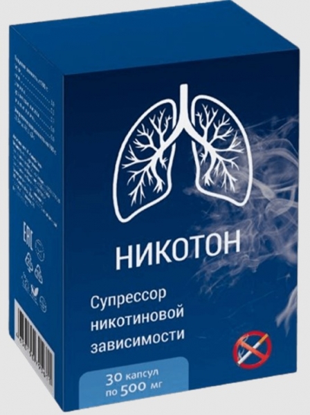 Никотон
Никотон