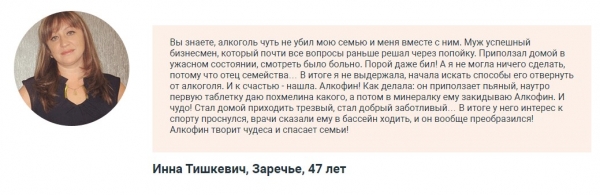 Алкофин
Алкофин