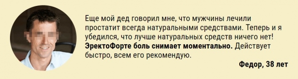 ЭректоФорте ЭректоФорте