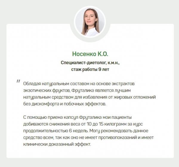 Фруталика
Фруталика