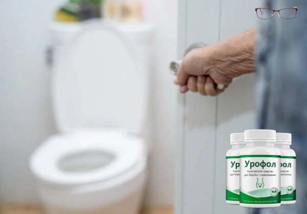 Капсулы Урофол от недержания. Обзор средства, преимущества, отзывы
Капсулы Урофол от недержания. Обзор средства, преимущества, отзывы