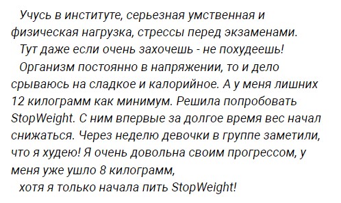Stop Weight
Stop Weight