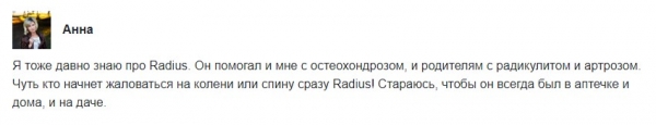 Radius
Radius