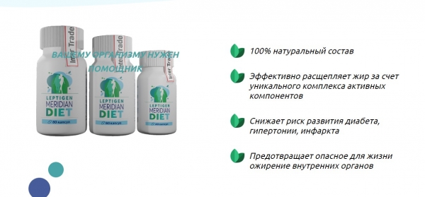Leptigen Meridian Diet Leptigen Meridian Diet