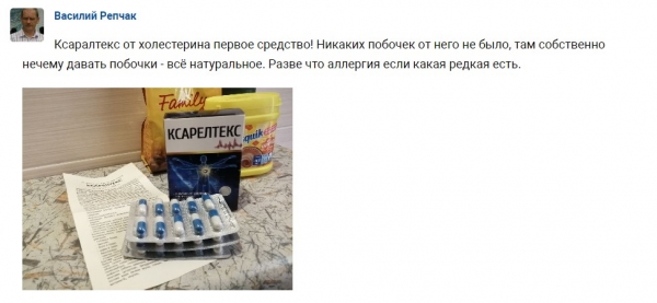 Ксарелтекс Ксарелтекс