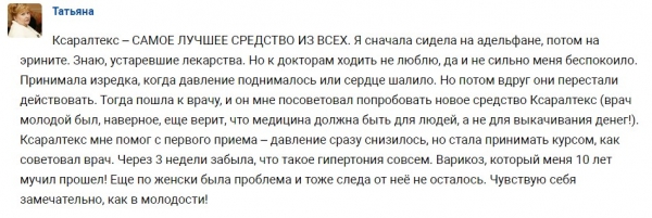 Ксарелтекс Ксарелтекс