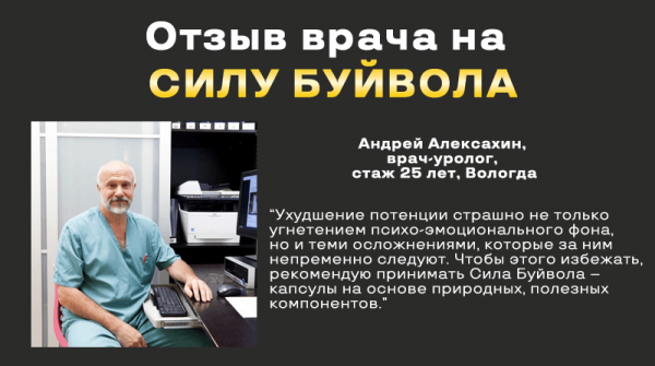 Капсулы Сила Буйвола для мужчин
Капсулы Сила Буйвола для мужчин
