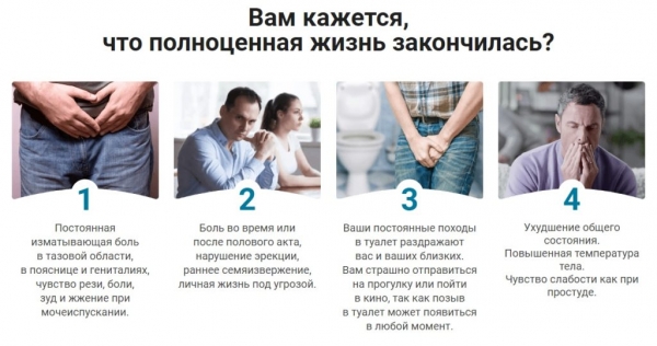  URINARY Meridian от недержания мочи 