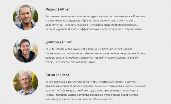 Черный Муравей для мужчин Черный Муравей для мужчин