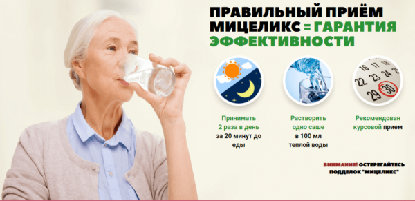 Мицеликс грибной сбор
Мицеликс грибной сбор