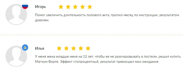 Магнум форте+ для потенции
Магнум форте+ для потенции