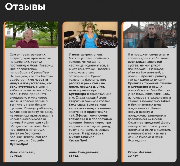 «СУСТАВ ПРО» гель для суставов – инструкция по применению, цена, отзывы, аналоги
«СУСТАВ ПРО» гель для суставов – инструкция по применению, цена, отзывы, аналоги