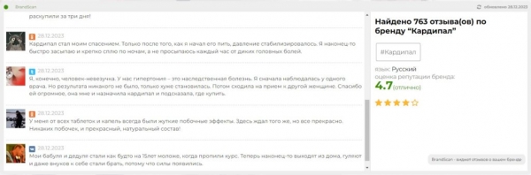 Кардипал от давления
Кардипал от давления