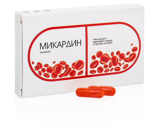 «МИКАРДИН» для очистки сосудов – инструкция по применению, цена, отзывы, аналоги
«МИКАРДИН» для очистки сосудов – инструкция по применению, цена, отзывы, аналоги