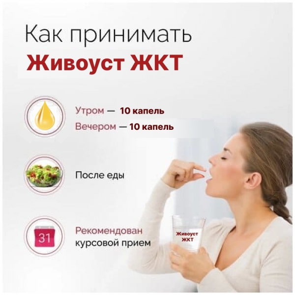  Живоуст с маслом Лабазника от запора и проблем с ЖКТ, повышает иммунитет 