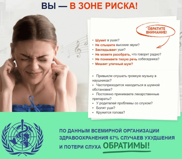 Отивин ушные капли для улучшения слуха
Отивин ушные капли для улучшения слуха