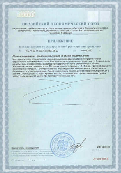 «РЕГУЛЯТОР ПРО» от запоров – инструкция по применению, цена, отзывы, аналоги
«РЕГУЛЯТОР ПРО» от запоров – инструкция по применению, цена, отзывы, аналоги