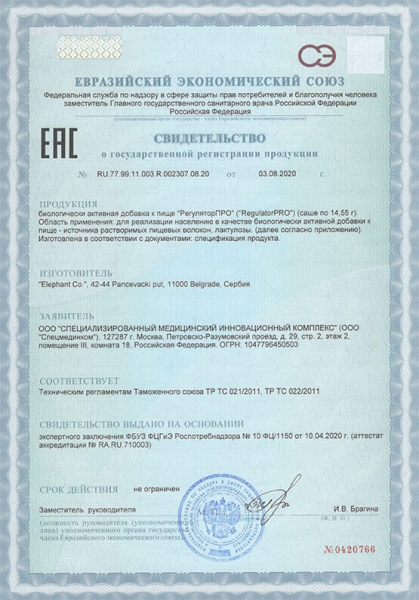 «РЕГУЛЯТОР ПРО» от запоров – инструкция по применению, цена, отзывы, аналоги
«РЕГУЛЯТОР ПРО» от запоров – инструкция по применению, цена, отзывы, аналоги
