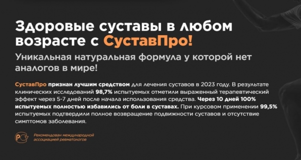 «СУСТАВ ПРО» гель для суставов – инструкция по применению, цена, отзывы, аналоги
«СУСТАВ ПРО» гель для суставов – инструкция по применению, цена, отзывы, аналоги