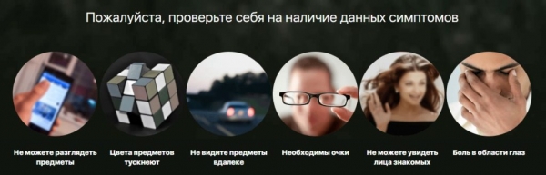 
Оптивистин капли для глаз 