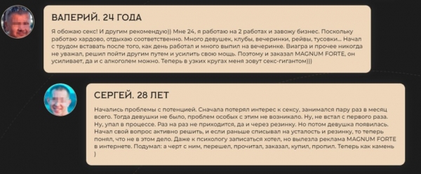 Магнум форте+ для потенции
Магнум форте+ для потенции