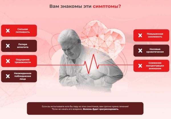 Кардипал от давления
Кардипал от давления