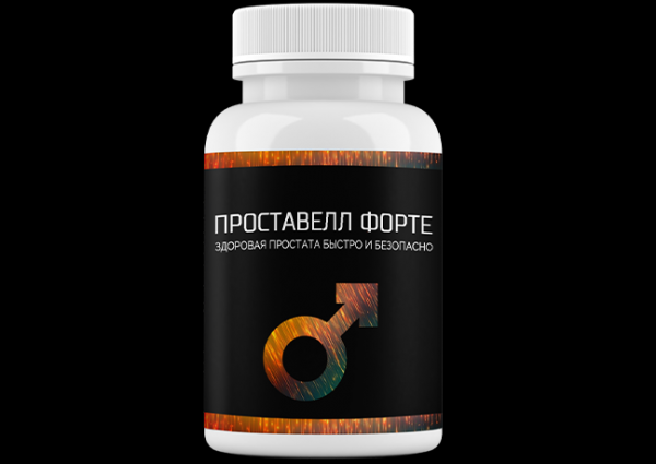 
ПростаВелл Форте &mdash; эффективная помощь при простатите и плохой потенции 