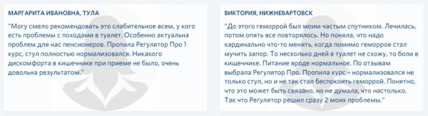 «РЕГУЛЯТОР ПРО» от запоров – инструкция по применению, цена, отзывы, аналоги
«РЕГУЛЯТОР ПРО» от запоров – инструкция по применению, цена, отзывы, аналоги