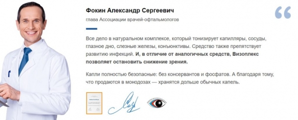 Визоплекс капли для зрения
Визоплекс капли для зрения