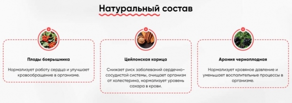 Кардисен от давления
Кардисен от давления