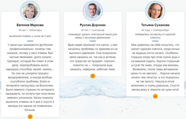 Визоплекс капли для зрения
Визоплекс капли для зрения