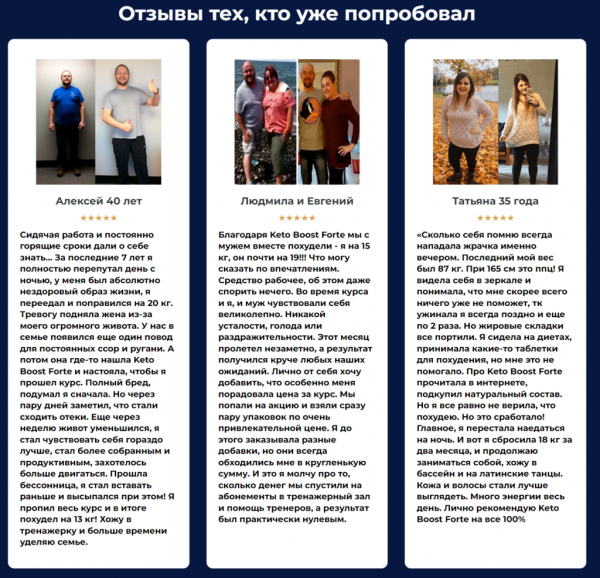Может ли Keto Boost Forte помочь в похудении Может ли Keto Boost Forte помочь в похудении