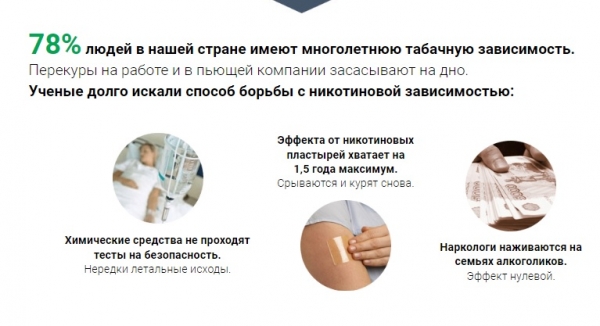 Кодексол Z (табак) от курения
Кодексол Z (табак) от курения