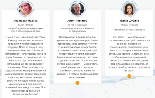 Визоплекс капли для зрения
Визоплекс капли для зрения