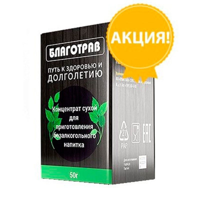 
Благотрав 