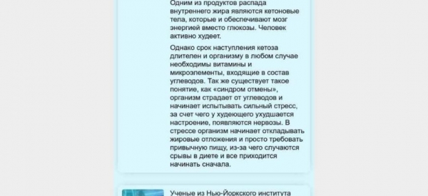 Keto extra — эффективное похудение на кетогенной диете
Keto extra — эффективное похудение на кетогенной диете