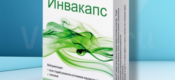 Инвакапс — средство от паразитов! Легко и эффективно
Инвакапс — средство от паразитов! Легко и эффективно