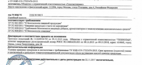 
Борьба с паразитами с помощью Bactefort 