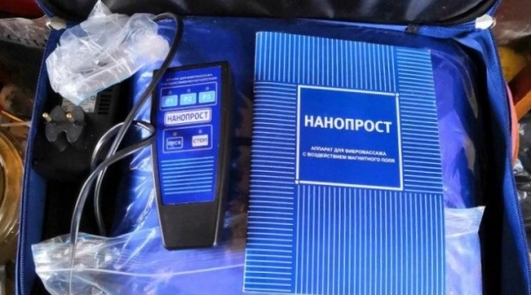 Избавьтесь от простатита с помощью Аппарата Нанопрост
Избавьтесь от простатита с помощью Аппарата Нанопрост