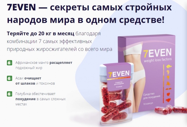 7Even (Севен Эвен)
7Even (Севен Эвен)