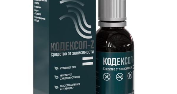 
Кодексол-Z &mdash; избавьтесь от алкоголизма 