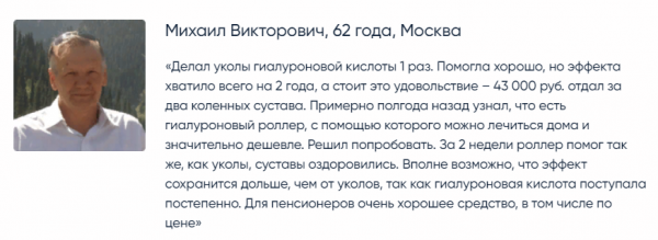 ГиалуОртекс
ГиалуОртекс