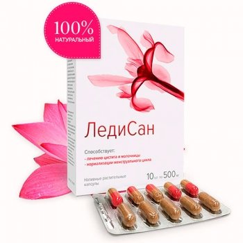 Ледисан
Ледисан