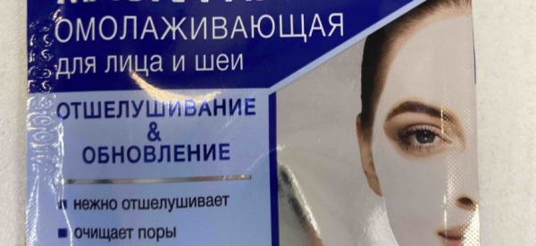 
Волшебство для кожи &mdash; омолаживающий крем, с которым время остановится 
