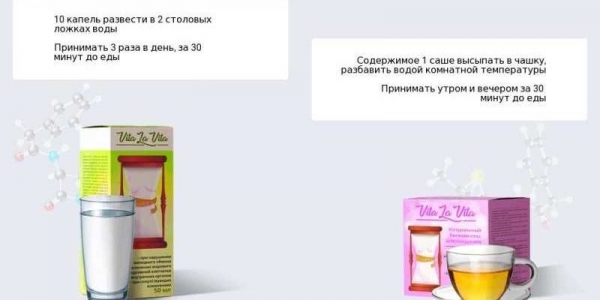 Vita la Vita эффективный комплекс для похудения
Vita la Vita эффективный комплекс для похудения
