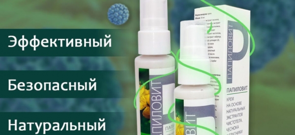 
Папиловит &mdash; средство от папиллом 