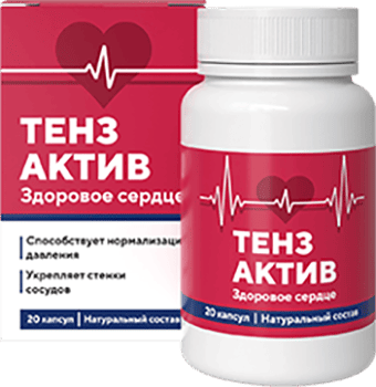 Тензактив Тензактив