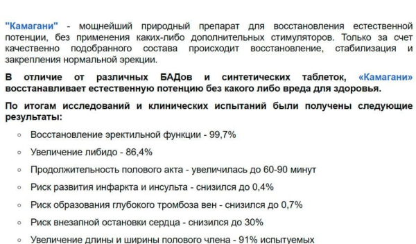  Kamagani — капсулы для потенции 